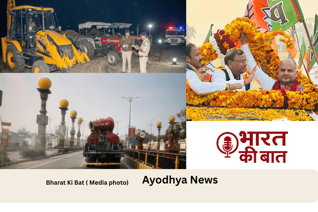 अयोध्या ज़मीनी रिपोर्ट: शादी से पहले मौत, छापेमारी और सुरक्षा